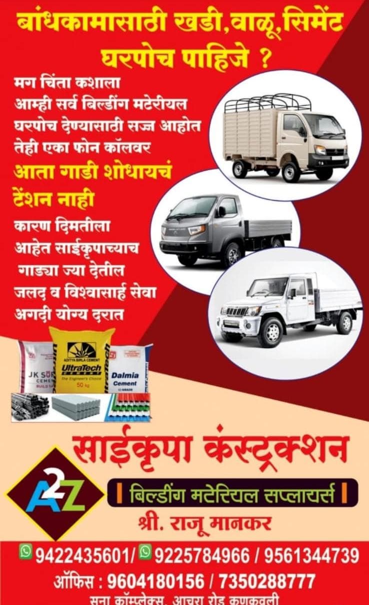 सोनगेवाडीतील विघ्नहर्ता मित्रमंडळाच्या गणेशोत्सवाला नगराध्यक्ष संदेश पारकर यांची भेट गणरायाचे घेतले दर्शन