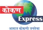 कोंकण Express