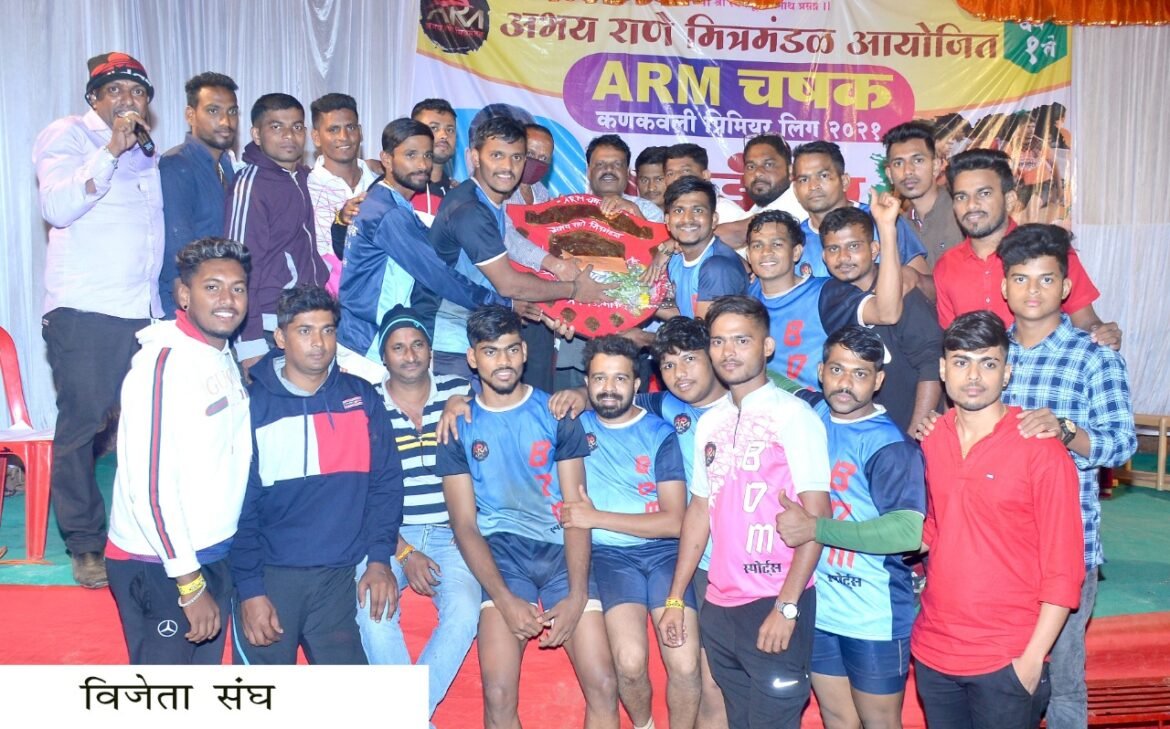 अभय राणे मित्र मंडळ आयोजित ए.आर.एम.चषकचा मानकरी BDM संघ,परबवाडी विजेता