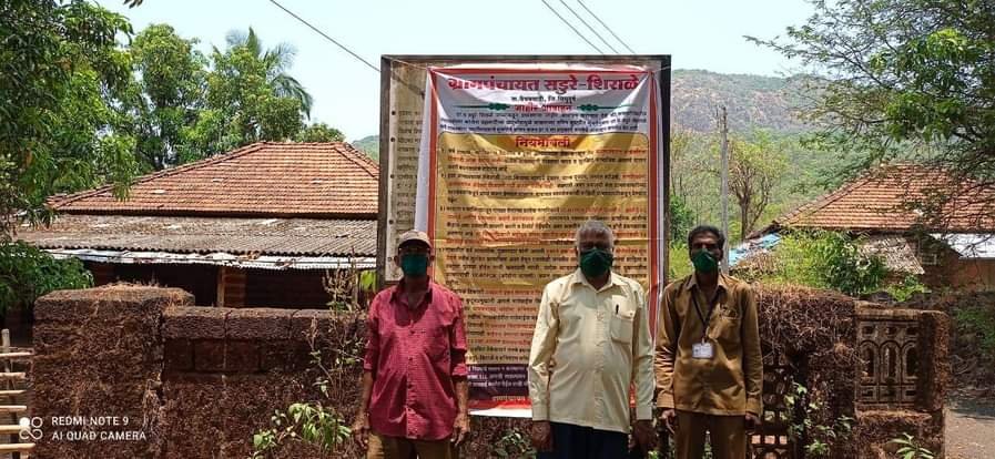 कोरोनाचा वाढता प्रादुर्भाव लक्षात घेता ग्रामस्थांच्या सुरक्षिततेसाठी ग्रुप ग्रामपंचायत सडूरे शिराळे व अरुळे यांची नियमावली जाहीर