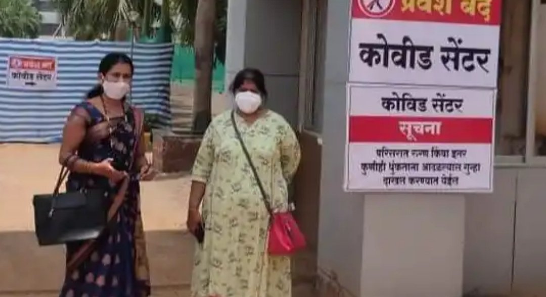 सावंतवाडी तालुक्याच्या कोविड केअर सेंटरचे भोसले पॉलीटेक्निक कॉलेजमध्ये