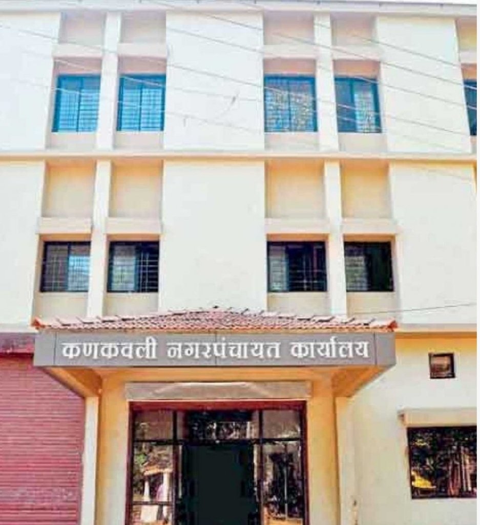 माझी वसुंधरा अभियानात कणकवली नगरपंचायत अव्वल