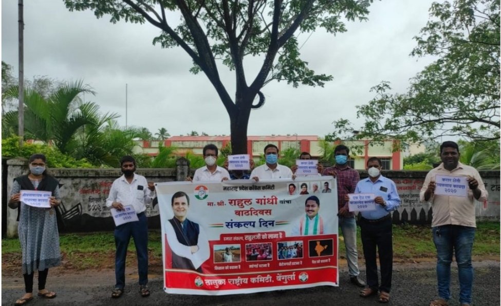वेंगुर्ला तालुका काँग्रेस तर्फे राहुल गांधी यांचा वाढदिवस “संकल्प दिन” म्हणून साजरा