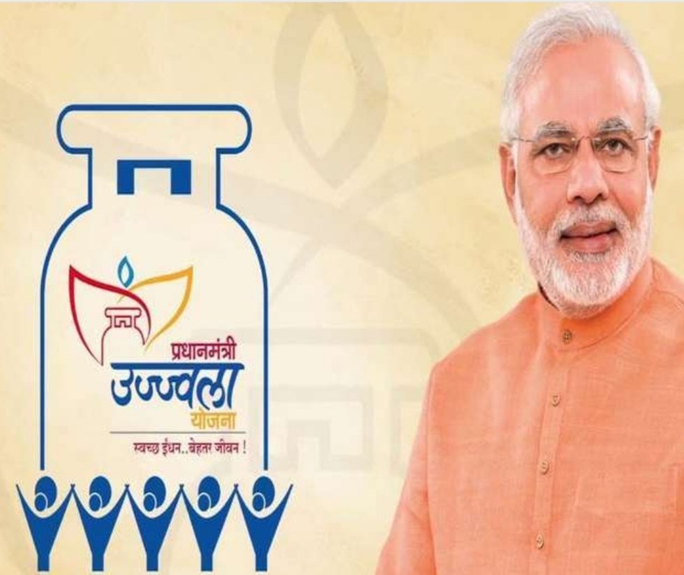 मोदीं सरकार देणार मोफत घरगुती गॅस कनेक्शन
