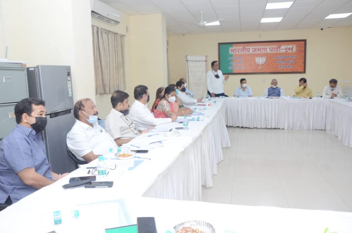 मुंबई महानगरपालिकेच्या निवडणुकीसाठी भाजपा सज्ज.