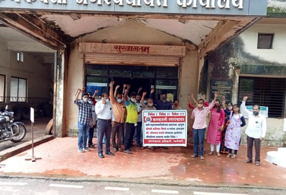 सहाय्यक आयुक्तांच्या हल्ल्याचा कणकवलीत निषेध