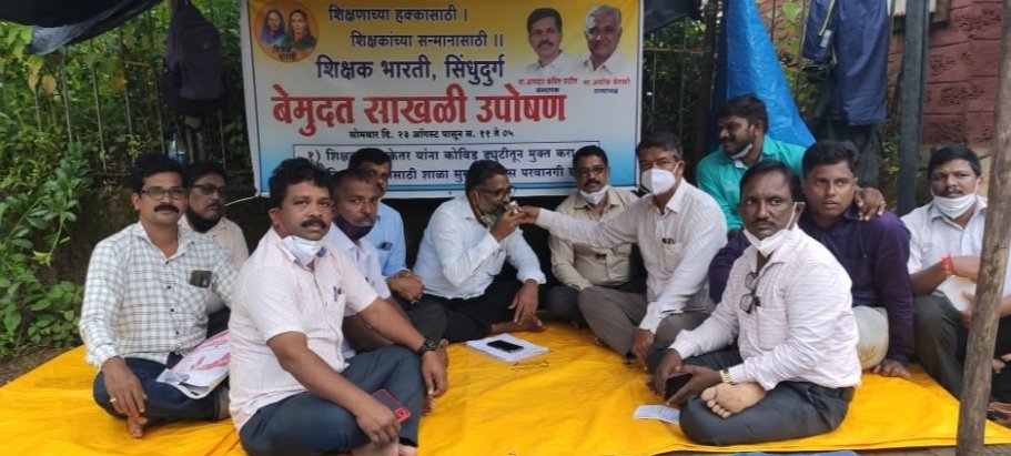 माध्यमिक शिक्षक भारतीचे नवव्या दिवशी आंदोलन मागे