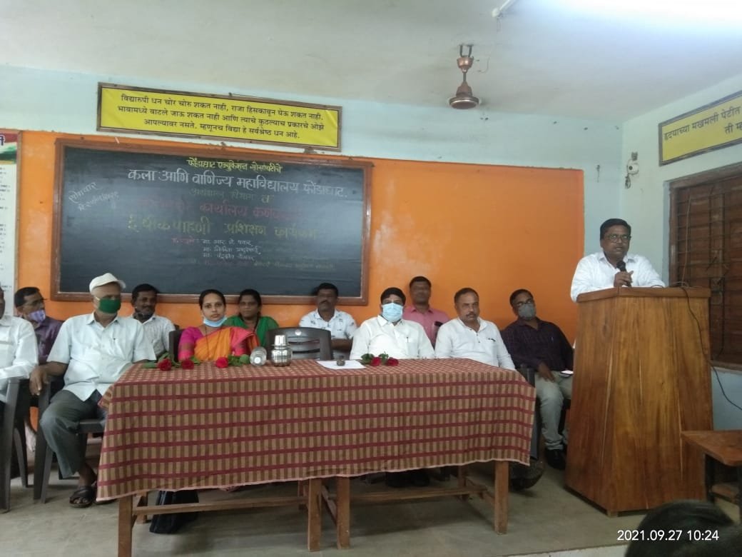 फोंडाघाट महाविद्यालयात ई पीक पाहणी प्रशिक्षण कार्यक्रम संपन्न