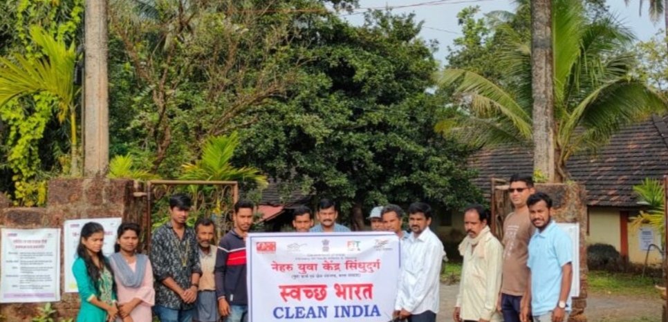 नेहरू युवा केंद्र सिंधुदुर्गमार्फत गोपुरी आश्रम येथे करण्यात आली साफसफाई