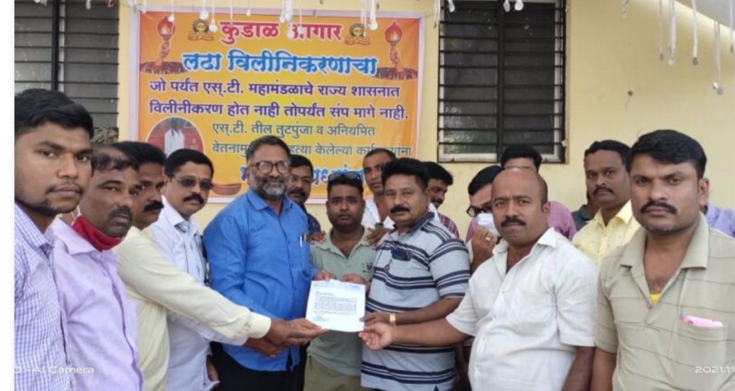 एस.टी कर्मचा-याच्या संपास आणखी धार, शिक्षक भारती सिंधुदुर्गचा जाहिर पाठिंबा