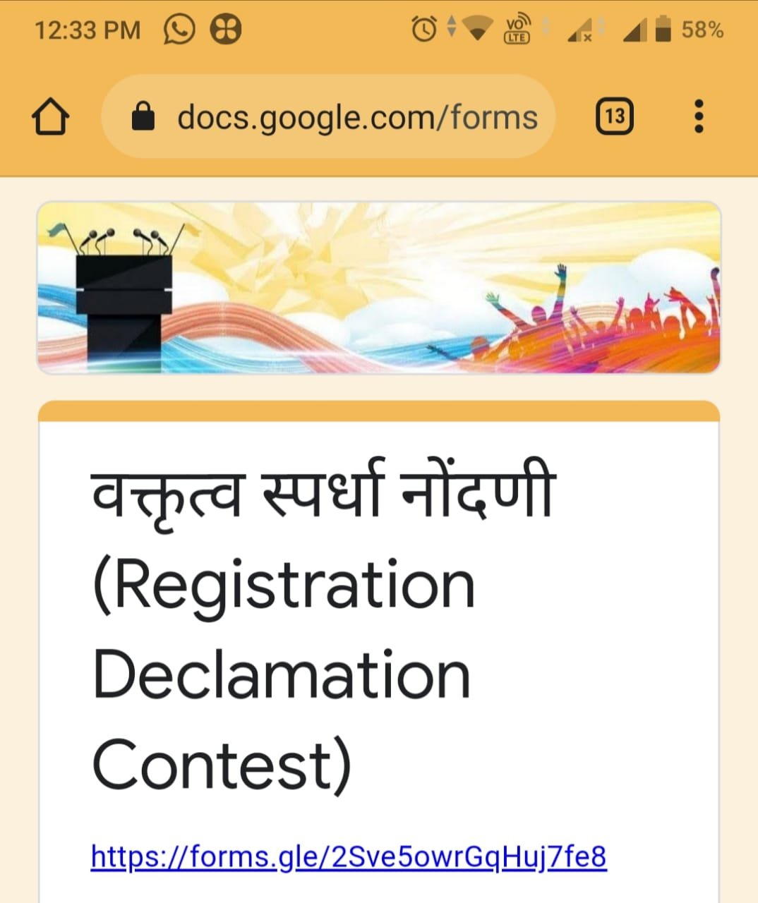 नेहरू युवा केंद्र आयोजित वक्तृत्व स्पर्धा २०२१
