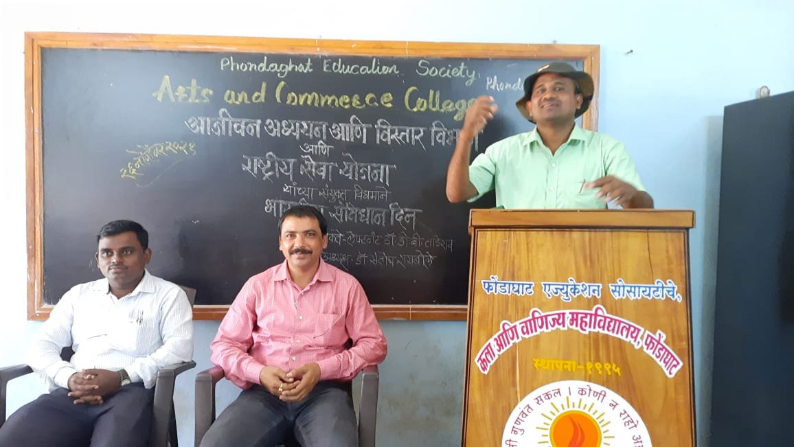 फोंडाघाट महाविद्यालयात संविधान दिन साजरा