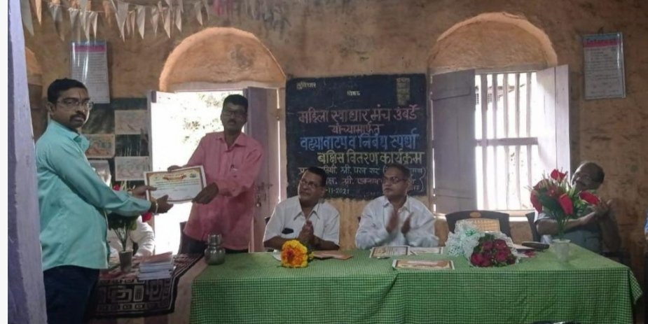 जिल्हास्तरीय निबंध स्पर्धेत अर्जुन रावराणे विद्यालयाचे कलाशिक्षक मंदार चोरगे प्रथम