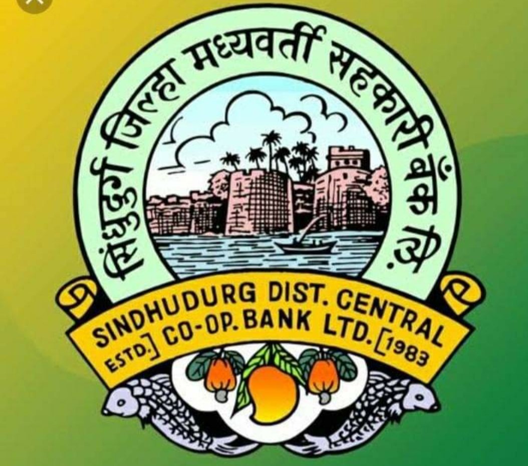 सिंधुदुर्ग जिल्हा बँकेची निवडणूक जाहीर