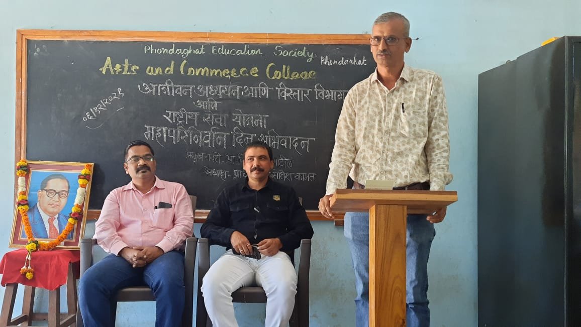 फोंडाघाट महाविद्यालयात महापरिनिर्वाण दिन संपन्न