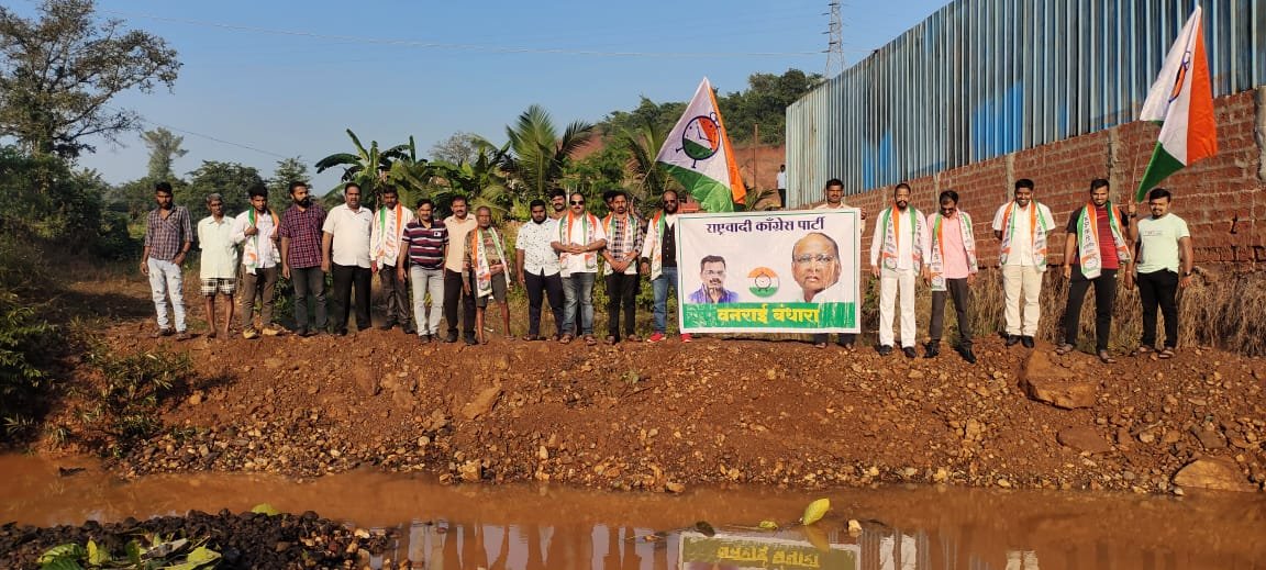 राष्ट्रवादीचे अध्यक्ष शरद चंद्रजी पवार साहेब यांच्या वाढदिवसानिमित्त कणकवलीत 12 बांधलेे वनराई बंधारे