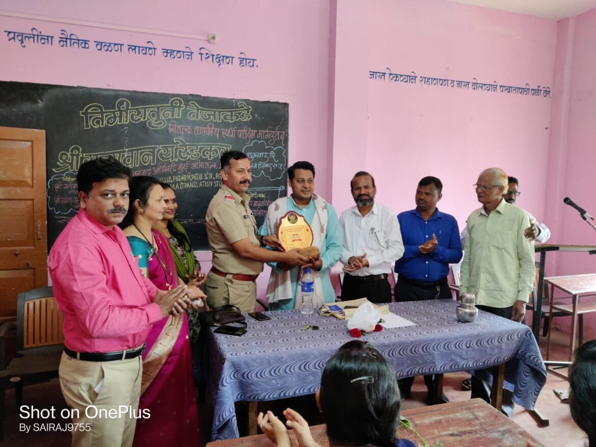 श्री.सत्यवान रेडकर यांचे बांद्यात तिमिरातून तेजाकडे निशुल्क शासकीय स्पर्धा परीक्षा मार्गदर्शन