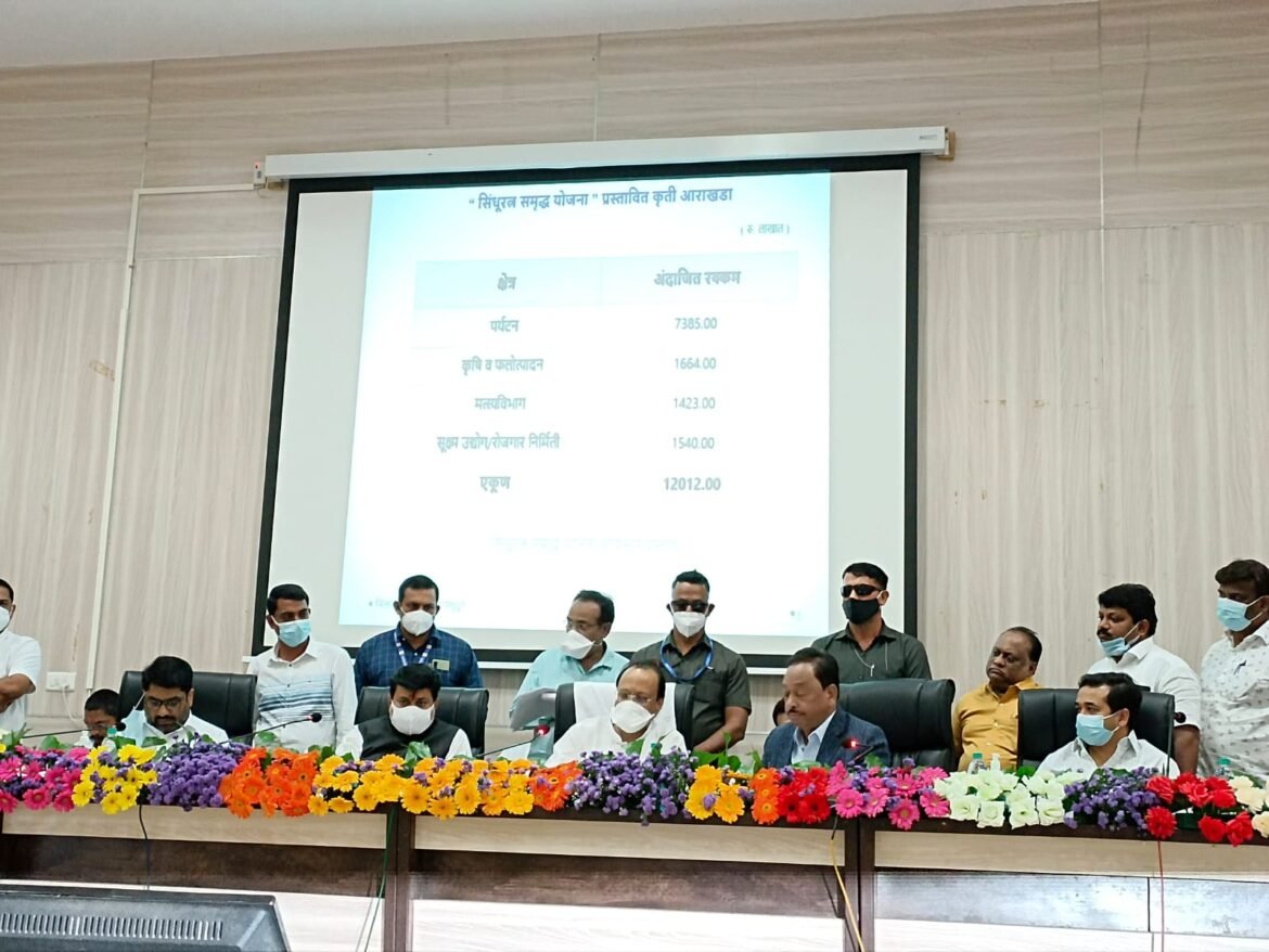 सिंधुदुर्ग जिल्हा नियोजन समिती आढावा बैठक ओरोस येथे संपन्न