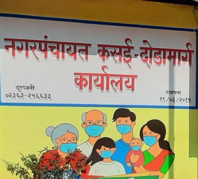 नगरपंचायत निवडणुकीसाठी भाजपची पहिली उमेदवार यादी जाहीर