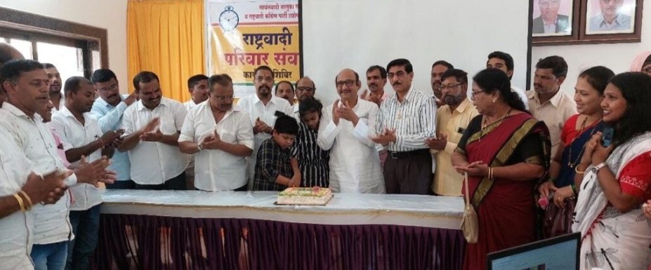 सावंतवाडीत राष्ट्रवादीचे पक्षाध्यक्ष शरद पवार यांचा वाढदिवस उत्साहात साजरा