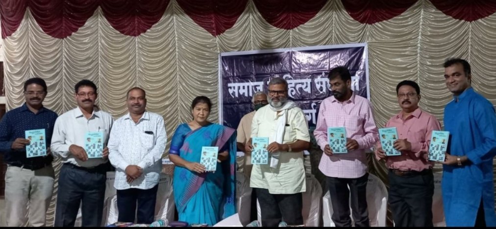 सिंधुदुर्गातील आजची कविता’ संग्रहाचे कवी प्रवीण बांदेकर यांच्या हस्ते प्रकाशन