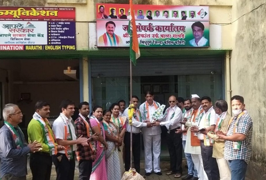 सावंतवाडी येथील काँग्रेसच्या कार्यालयात पक्षाचा १३६ वा वर्धापन दिन साजरा