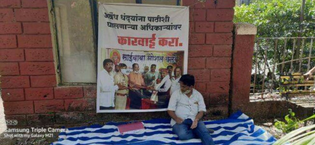 कणकवली पोलीस निरीक्षकांच्या विरोधात प्रदीप मांजरेकरांचे पोलीस अधीक्षक कार्यालयासमोर ठिय्या