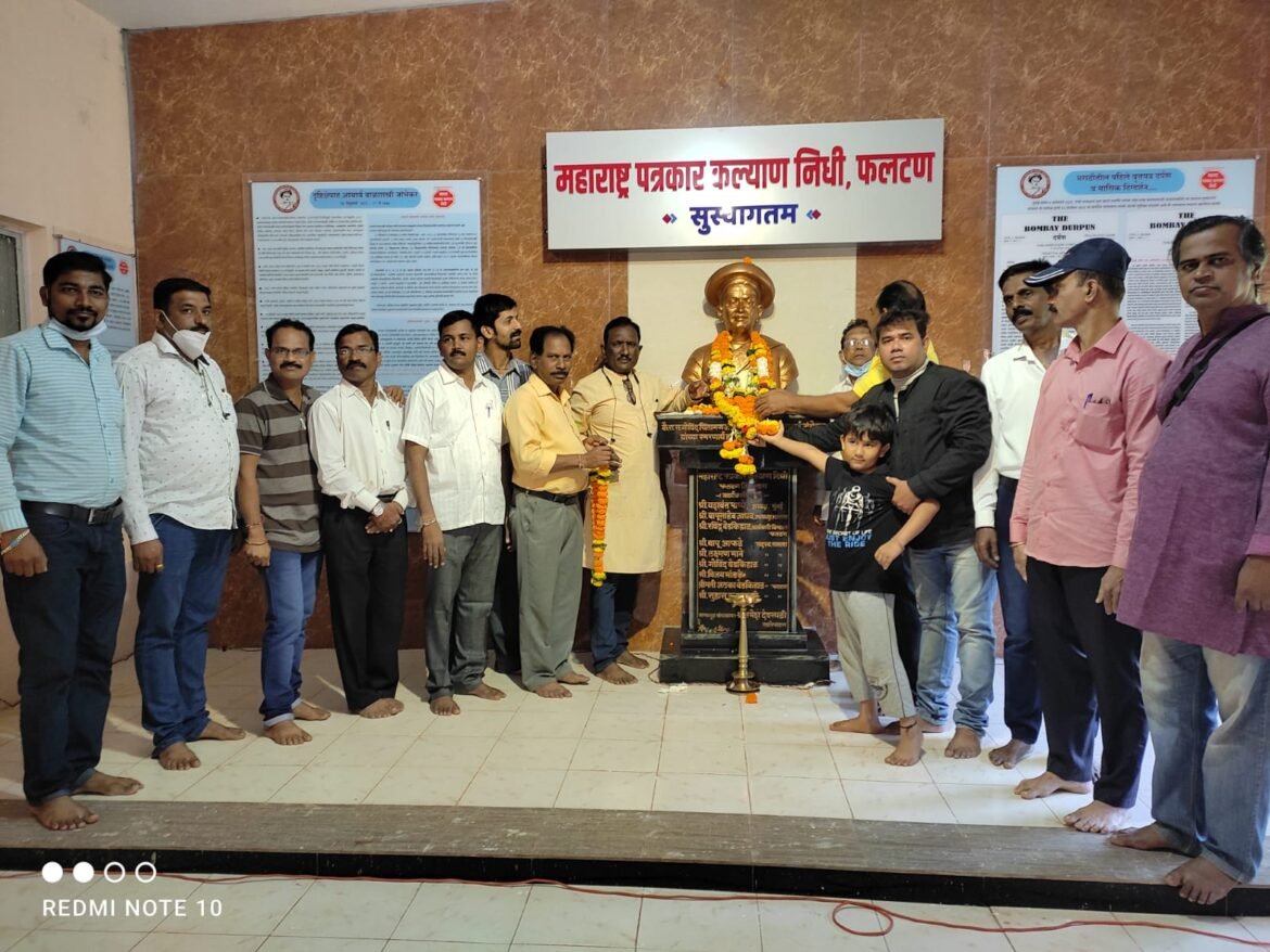 आद्यपत्रकार बाळशास्री जांभेकर यांना त्यांच्या जन्मगावी जाऊन तळेरे पंचक्रोशी पत्रकार संघाचे अभिवादन