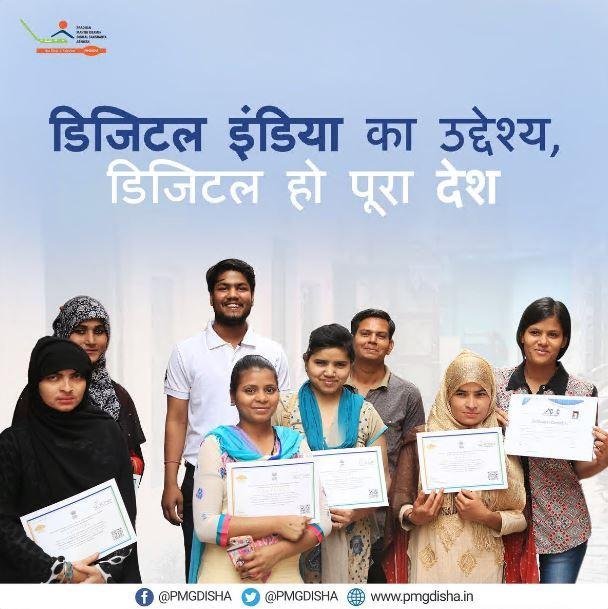 नांदगावात पंतप्रधान ग्रामिण डिजीटल साक्षरता अभियान अंतर्गत 10 दिवसांचा मोफत बेसिक कंप्युटर कोर्स