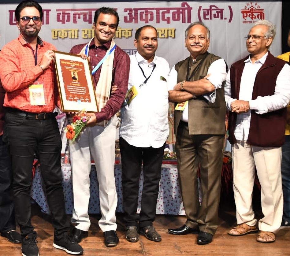 एकता कल्चरल पुरस्कार सोहळ्यात लेखक वैभव साटम आणि कवयित्री प्रमिता तांबे सन्मानीत