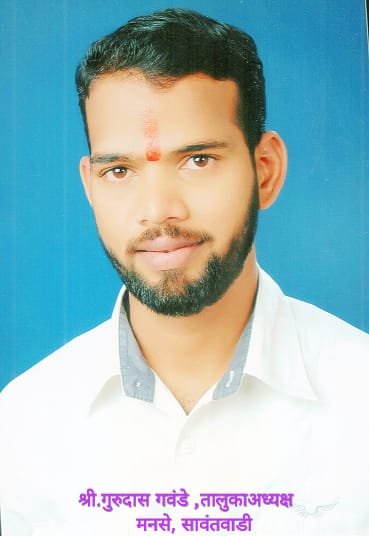 मराठी पाट्या संदर्भात उशिरा का होईना महाराष्ट्र नवनिर्माण सेनेची दखल महाराष्ट्र सरकारला घ्यावी लागली गुरुदास गवंडे तालुकाध्यक्ष मनसे सावंतवाडी