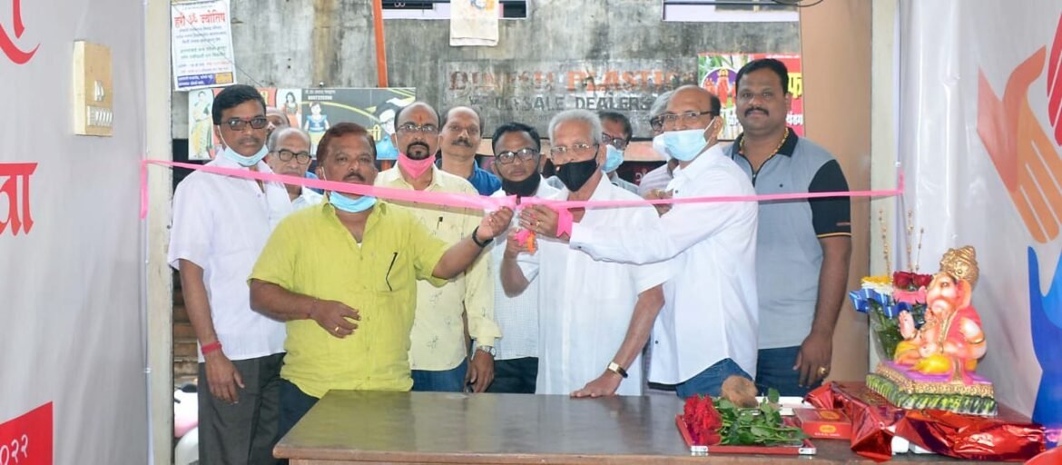 व्यापारी एकता मेळाव्याच्या कार्यालयाचा शुभारंभ