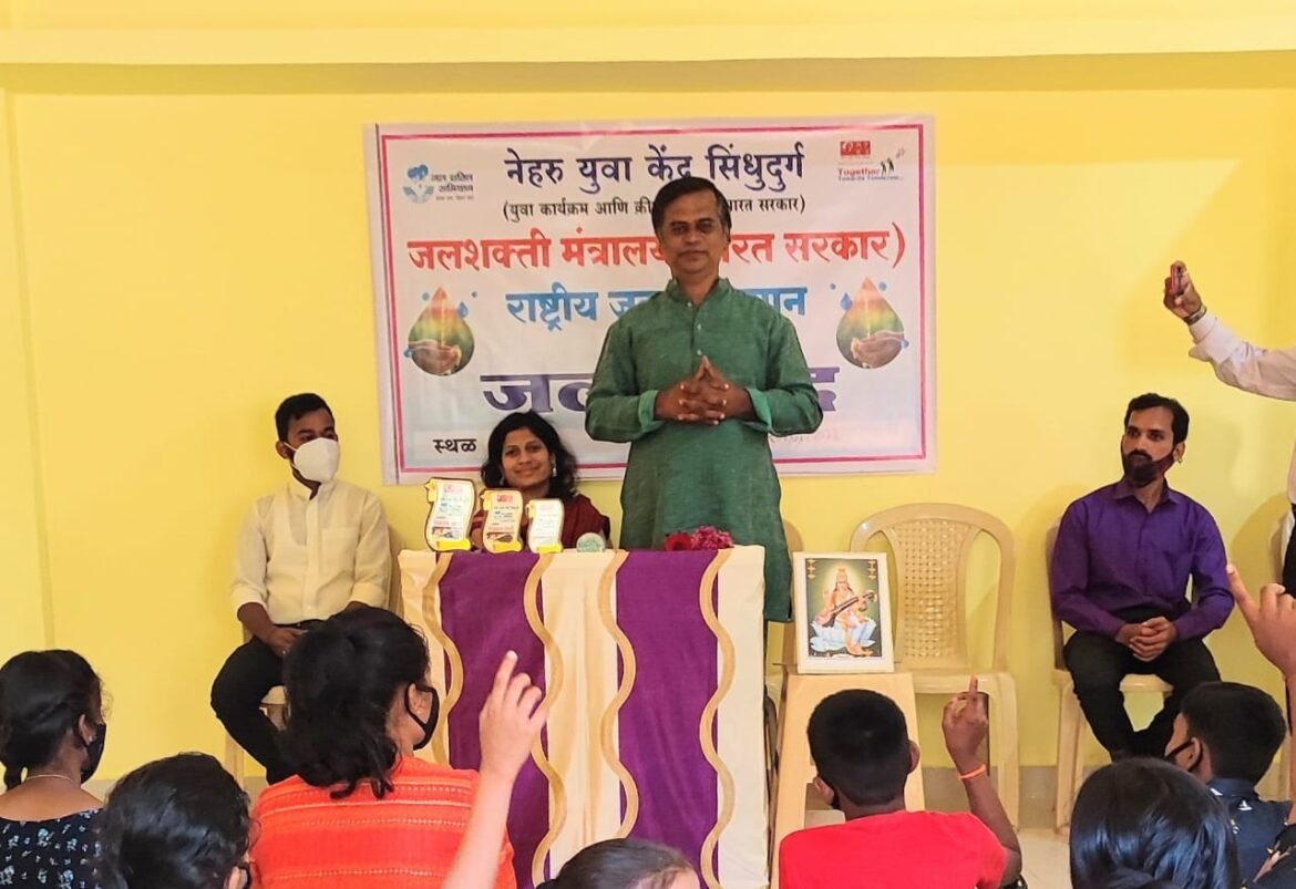 युवा केंद्र सिंधुदुर्ग अंतर्गत जल संवाद कार्यक्रम