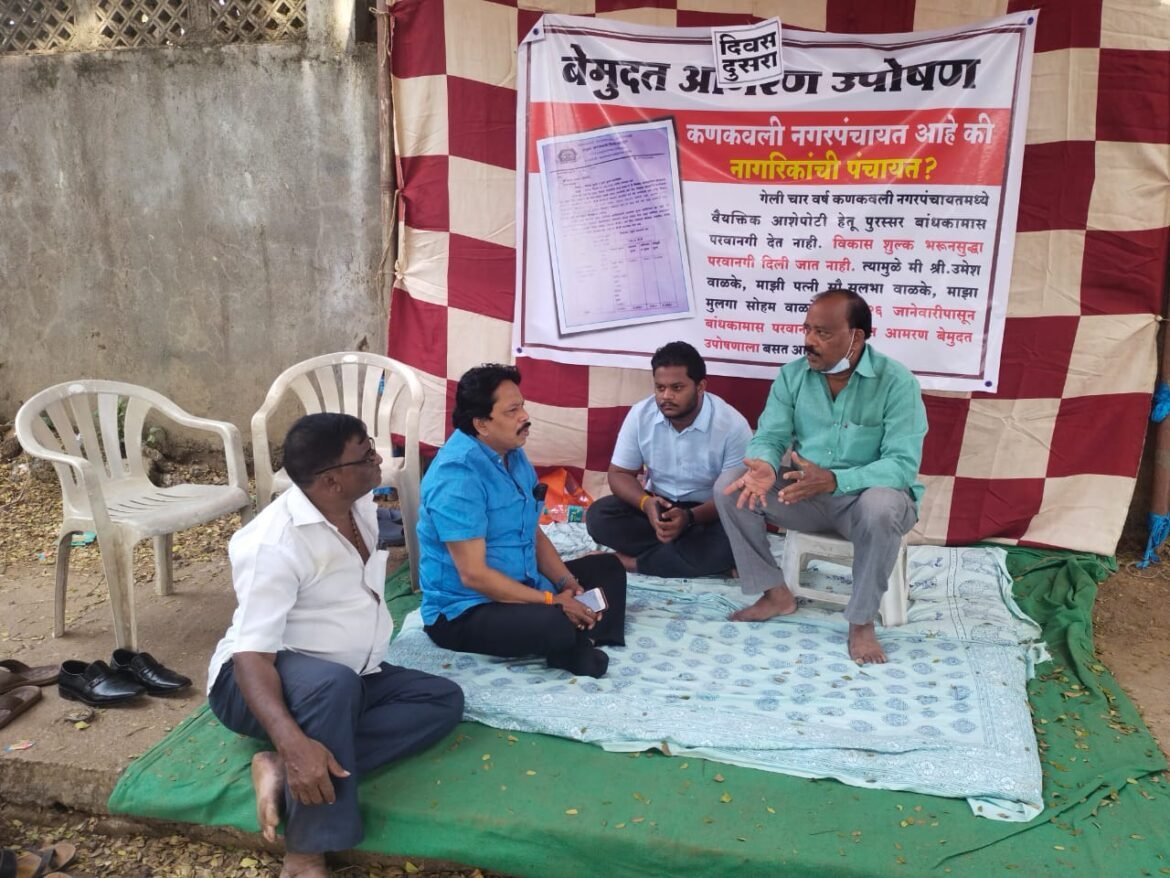 बांधकाम परवानगीसाठी वाळके कुटुंबियांचे साखळी उपोषण