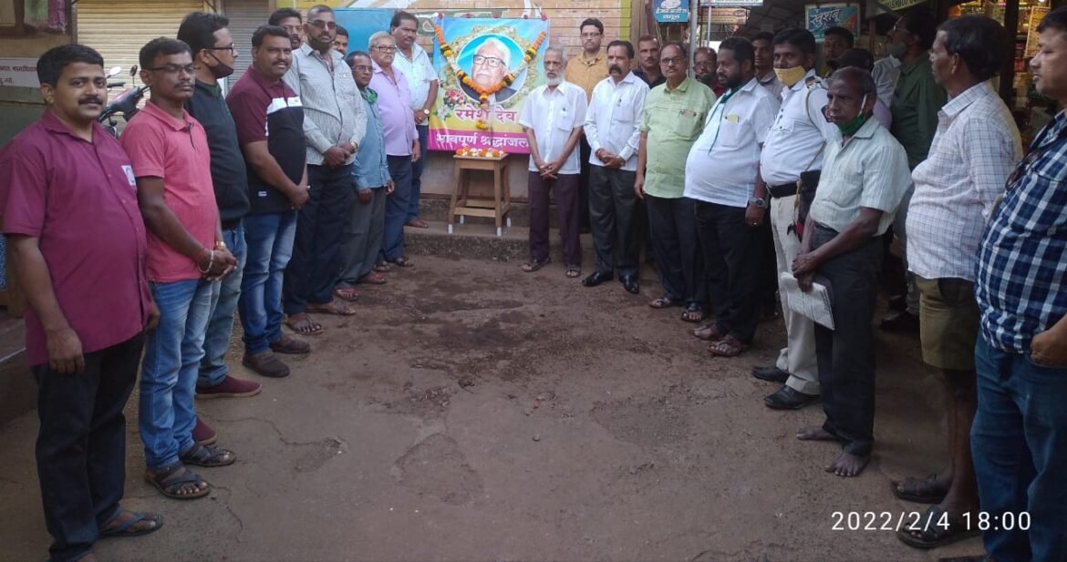 नगरपंचायत व्यापारी मित्र मंडळ (जुना भाजीपाला मार्केट, आप्पासाहेब पटवर्धन चौक, कणकवली) यांच्या वतीने मराठी, हिंदी चित्रपट आणि नाट्य क्षेत्रातील जेष्ठ कलाकार *रमेश देव * यांना श्रध्दांजली अर्पण