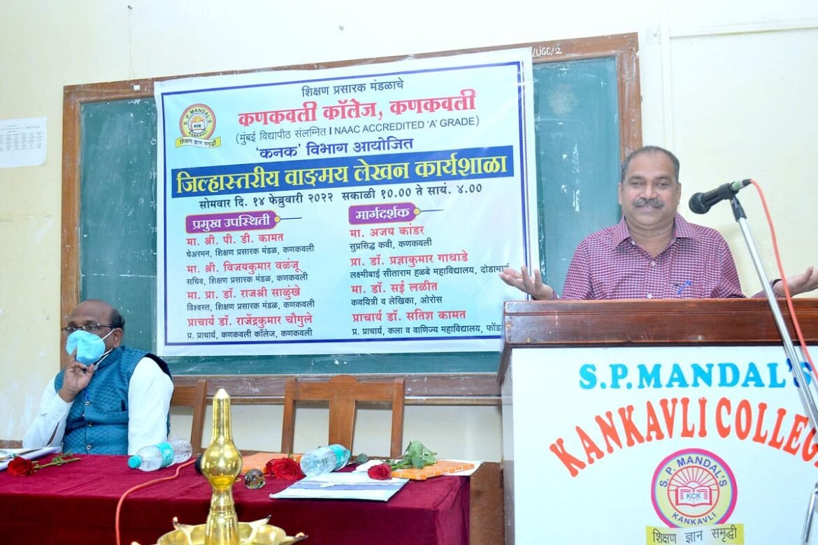 कवितेच्या स्व प्रेमातून बाहेर पडलो तरच चांगल्या कवितेची निर्मिती शक्य