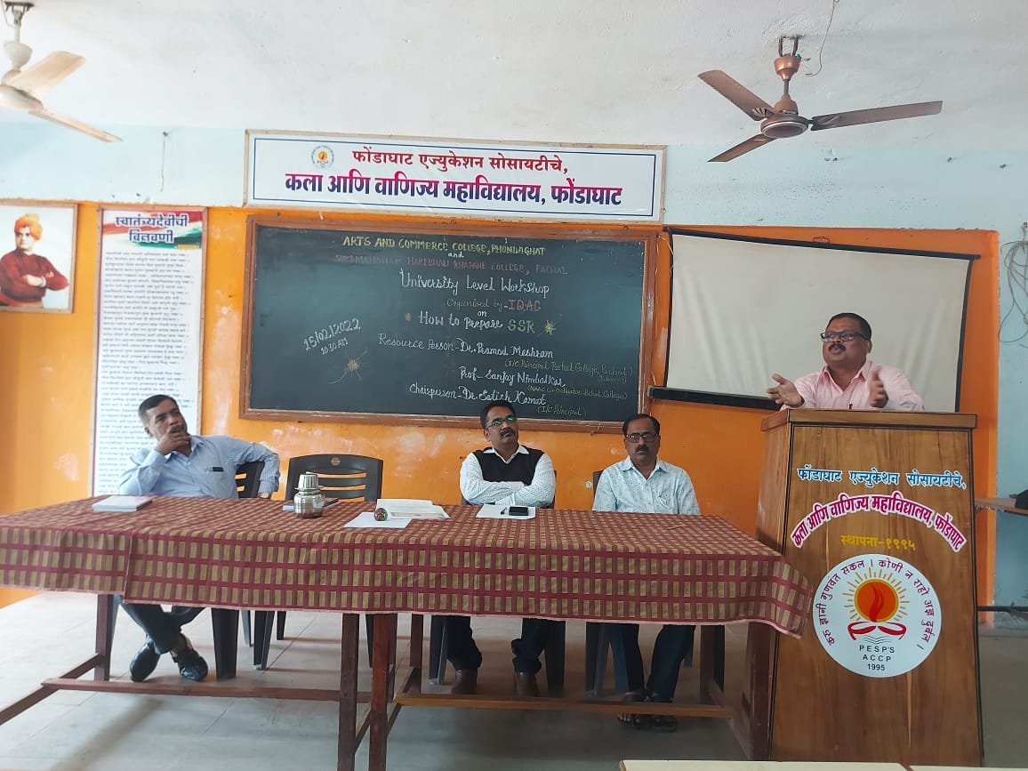फोंडाघाट महाविद्यालयात IQAC  विभागाअंतर्गत कार्यशाळा संपन्न.