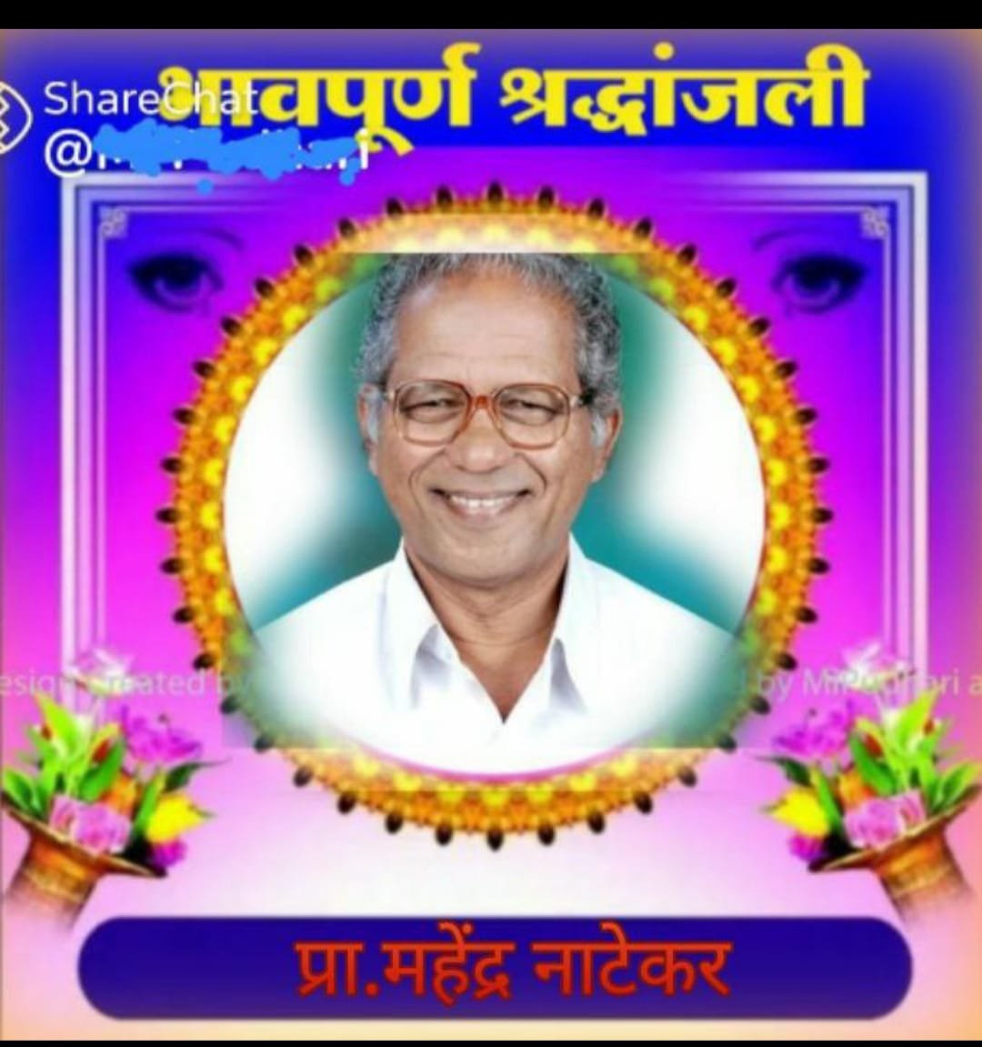 जांभवडे पंचक्रोशीच्या विकासाचा शिल्पकार काळाच्या पडद्याआड