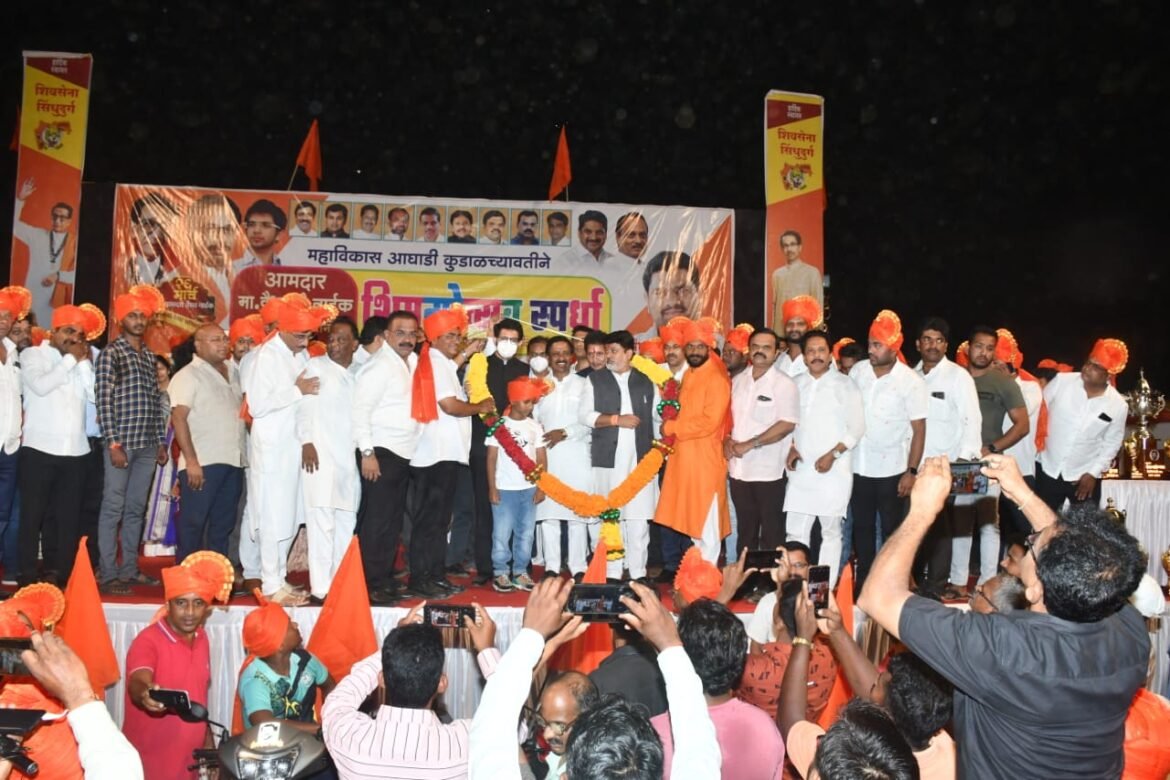 ना. आदित्य ठाकरे यांच्या उपस्थितीत कुडाळात रेकॉर्ड ब्रेक गर्दीत शिमगोत्सव स्पर्धा संपन्न