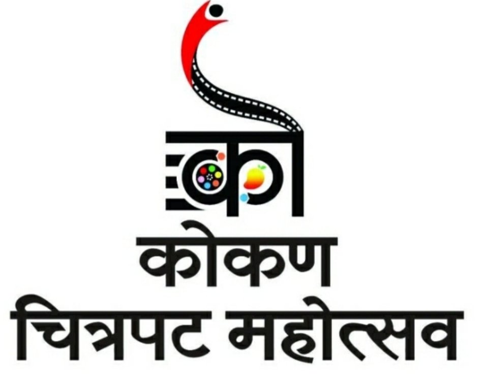 सिंधुदुर्गात रंगणार पहिला कोकण चित्रपट महोत्सव