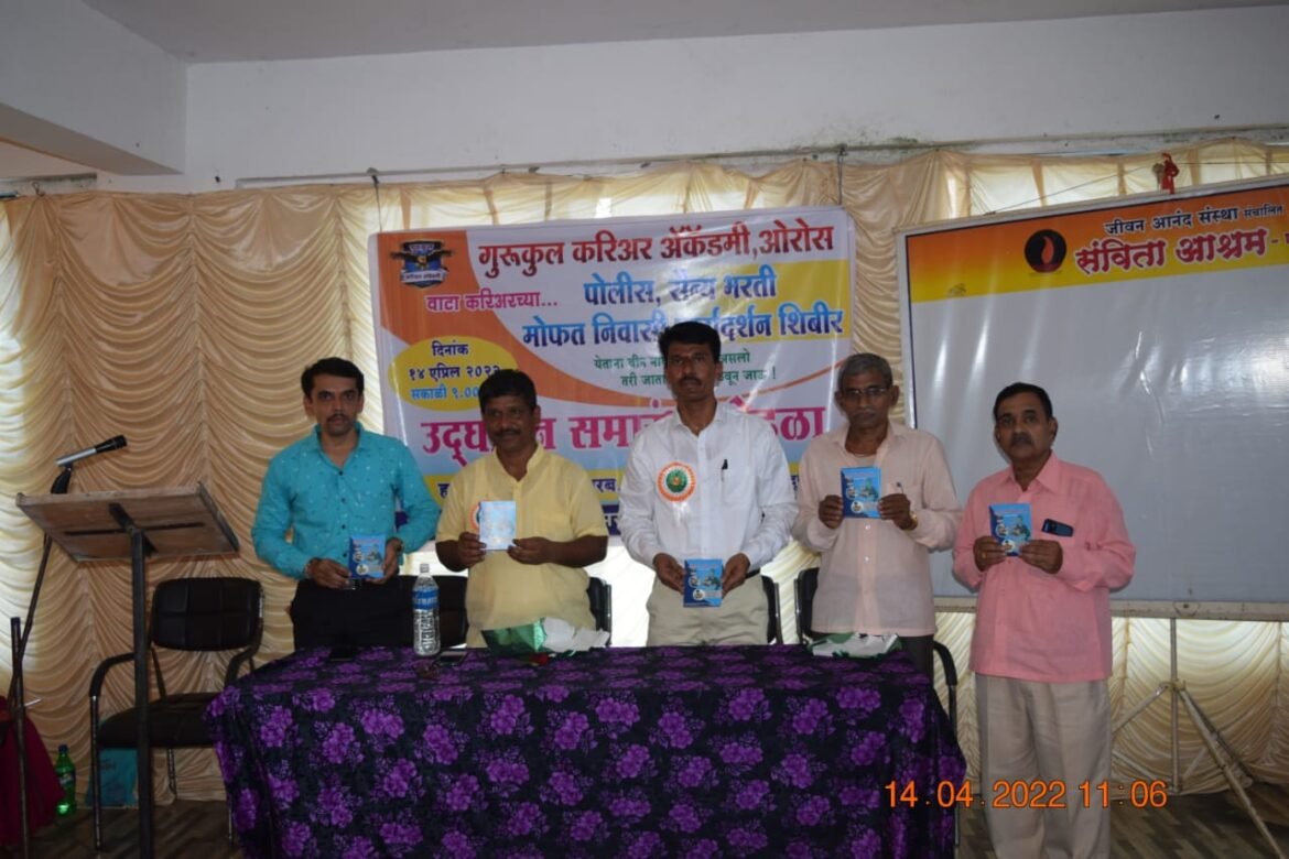 माणुस आणि उत्तम करियर घडविणारी गुरुकुल अकॅडमी सविता आश्रम संचालक संदिप परब यांचे प्रतिपादन