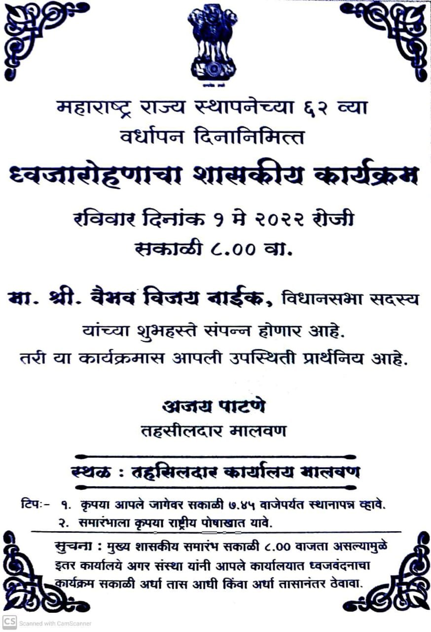 आ. वैभव नाईक यांच्या हस्ते १ मे रोजी मालवण तहसील कार्यालय येथे ध्वजारोहण