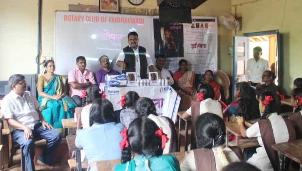 रोटरी क्लबच्या वतीने मांगवली येथील मधुकर सीताराम भुर्के माध्यमिक विद्यालयात अस्मिता प्रकल्प राबविण्यात आला