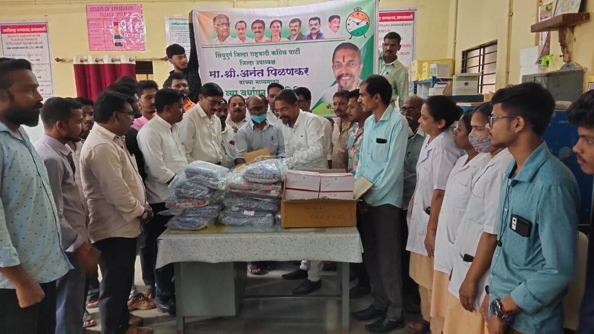 राष्ट्रवादी काँग्रेस जिल्हा उपाध्यक्ष अनंत पिळणकर यांच्या माध्यमातून कणकवली उपजिल्हा रुग्णालयात विविध वस्तूंचे वाटप*