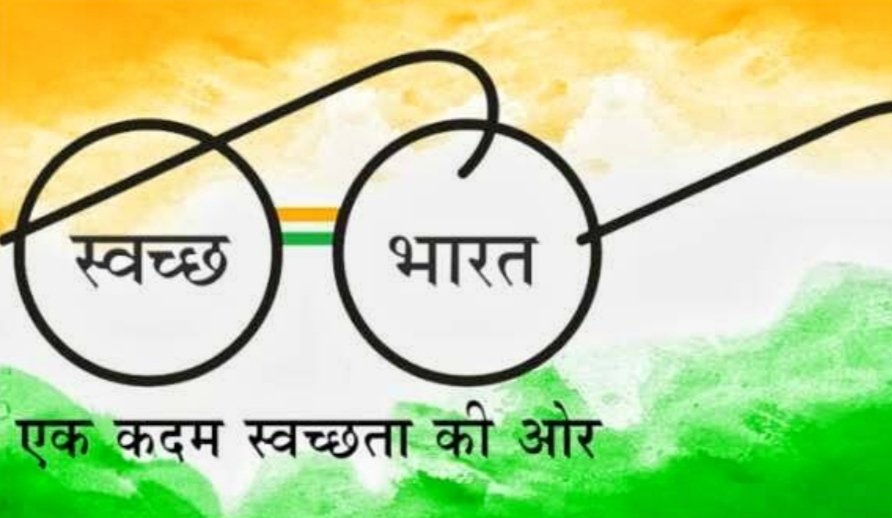 राज्यात “स्वच्छ महाराष्ट्र अभियान नागरी-२.०” राबविणार..
