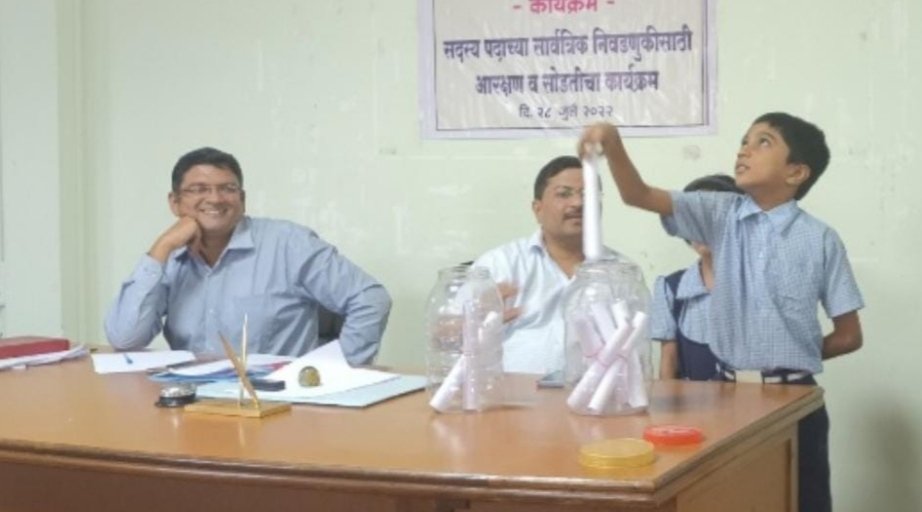 सावंतवाडी नगरपालिकेचे नगरसेवक पदासाठीचे आरक्षण जाहीर