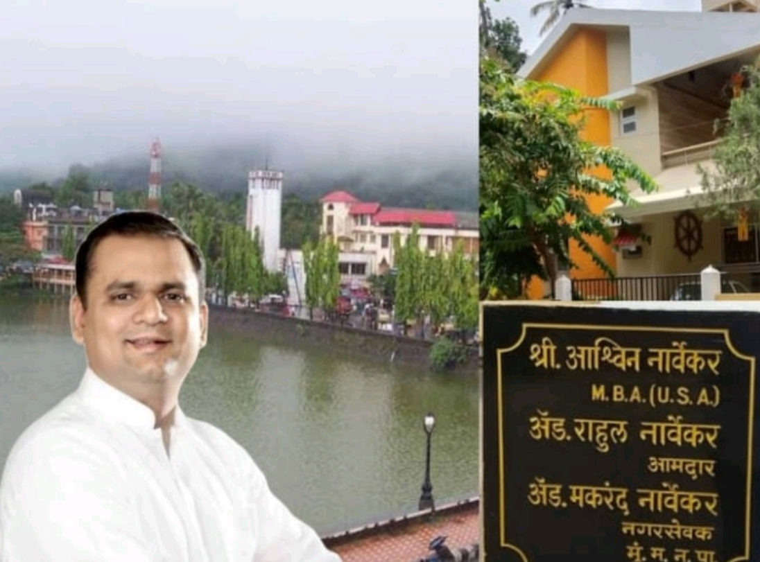 ॲड. राहूल नार्वेकर यांच्या पदामुळे सावंतवाडीच्या शिरपेचात मानाचा तुरा