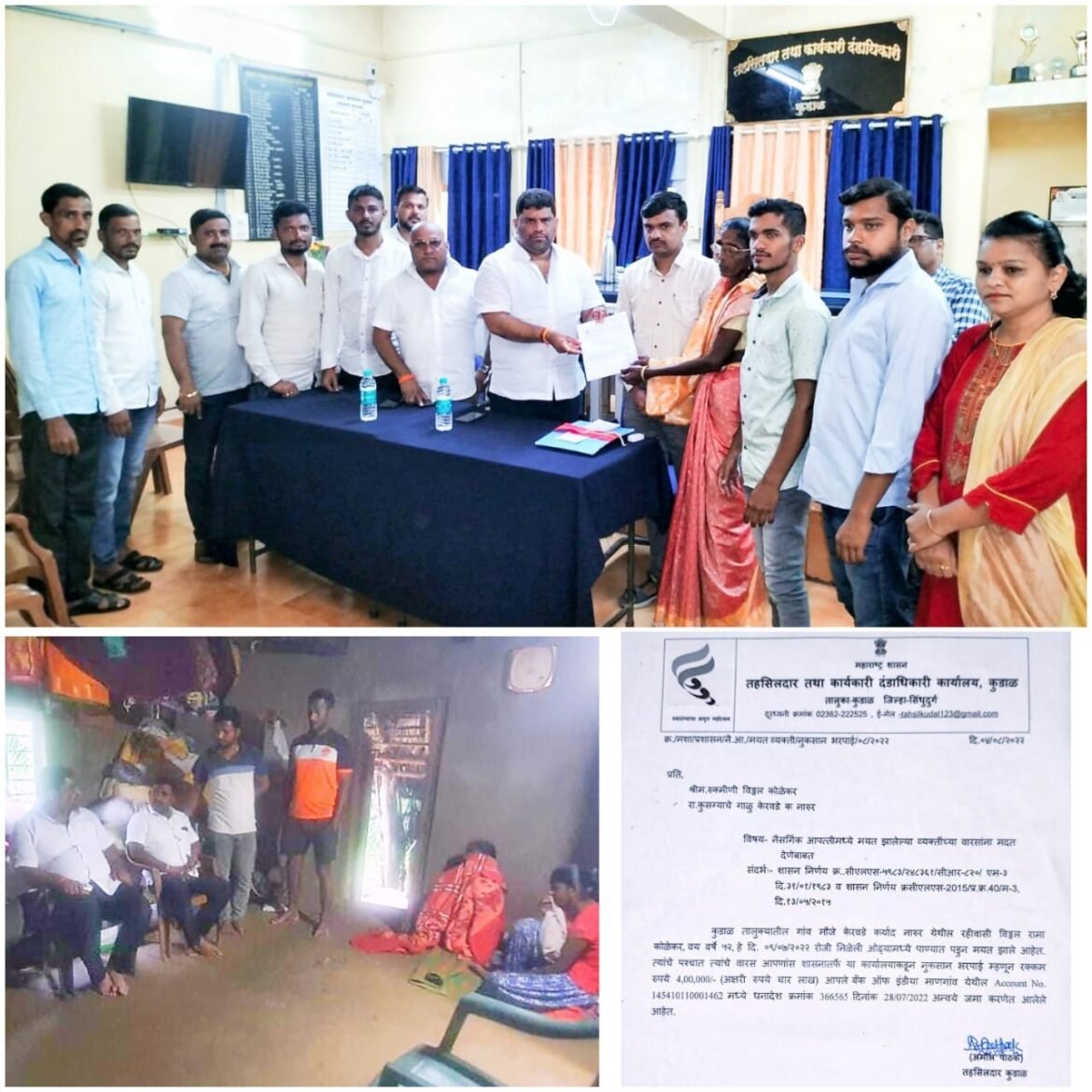 नैसर्गिक आपत्तीमध्ये मयत झालेल्या विठ्ठल कोळेकर यांच्या पत्नीला शासनाकडून ४ लाखाची आर्थिक मदत