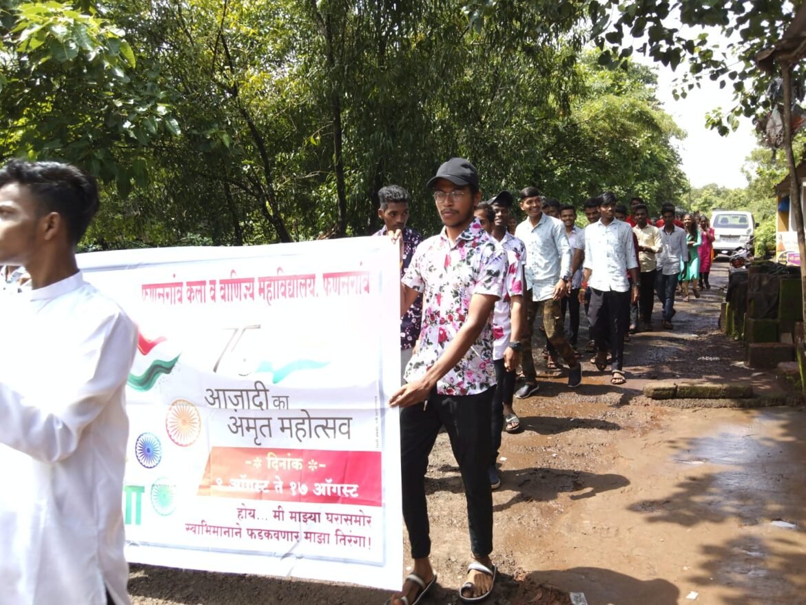 फणसगाव महाविद्यालयातर्फे ‘हर घर तिरंगा ‘करिता पथनाट्य सादरीकरणाने जनजागृती