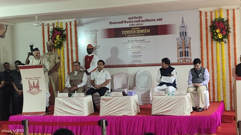 राज्यपाल भगतसिंग कोश्यारी यांच्या हस्ते विजयालक्ष्मी विश्वनाथ दळवी महाविद्यालय, तळेरे इमारतीचे उद्घाटन